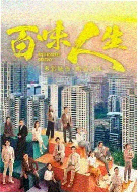 边水往事 影音播放器 在线观看